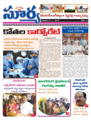 Wednesday 17 January,2018