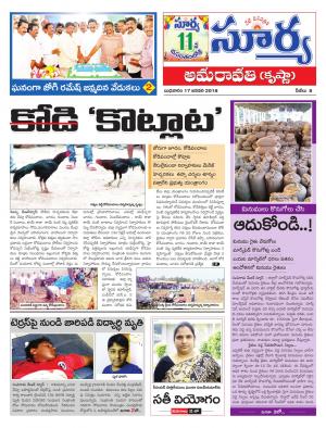 Wednesday 17 January,2018