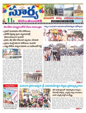 Wednesday 17 January,2018