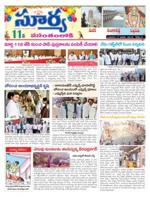 Wednesday 17 January,2018