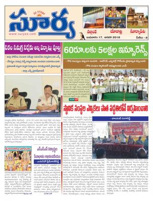 Wednesday 17 January,2018