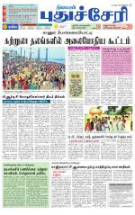 cuddalore supplement