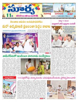 Wednesday 17 January,2018