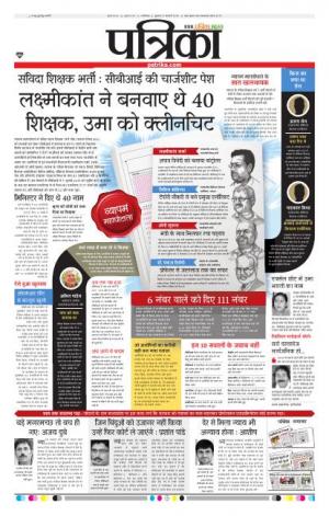 GWALIOR PATRIKA
