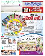 Jayashankar Bhupalpally