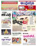 BHADRADRI KOTHAGUDEM