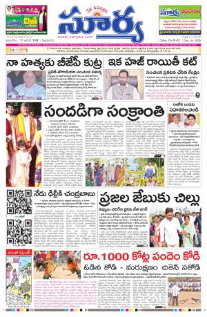 Wednesday 17 January,2018