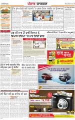 Ludhiana  : Punjabi jagran News 23rd August 2013
