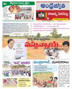 Rajanna Sircilla District