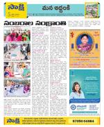 Prakasam Constituencies