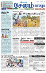 Managaram-Salem Supplement