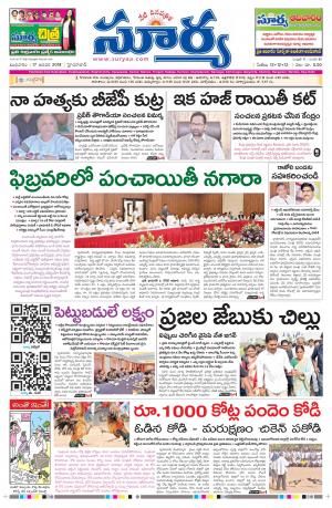 Wednesday 17 January,2018