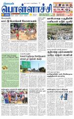 Pollachi-Coimbatore Supplement