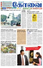 Coimbatore Supplement