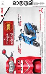 Kottayam (includes Pathanamthitta & Idukki)