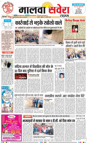 Malwa