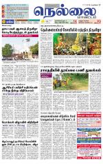 Nellai District-Tirunelveli Supplement