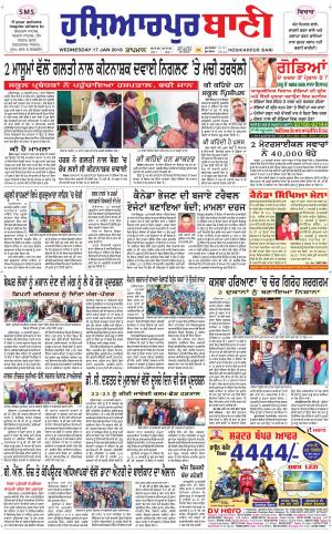  Hoshiarpur Bani
