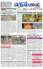 Nellai City-Tirunelveli Supplement