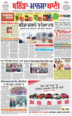  Bhantinda - Mansa Bani