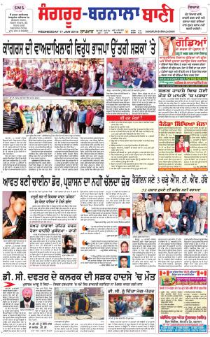  Sangrur - Barnala Bani