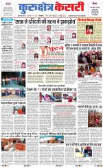 Punjab kesari / Haryana kurukshetra kesari