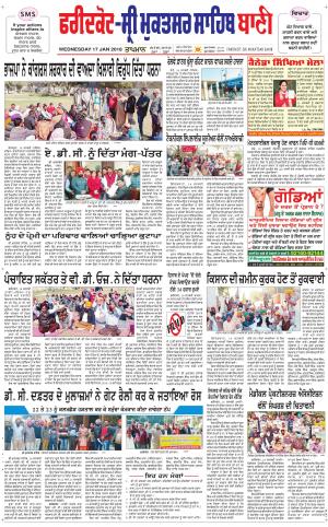  Faridkot - Sri Muktsar Sahib Bani