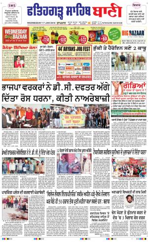  Fatehgarh Sahib Bani