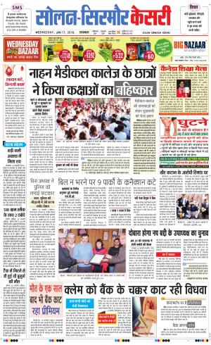  Solan sirmour kesari