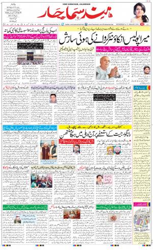The Daily Hindsamachar Main 