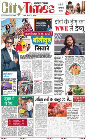 The Navodaya Times Magazine