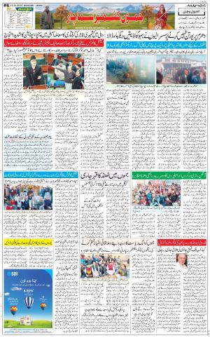 The Daily Hindsamachar Jammu