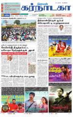 Bangalore Supplement