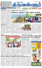 Tiruvellore-Chennai Supplement