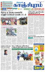 Kanchipuram-Chennai Supplement