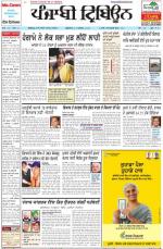 Punjabi Tribune
