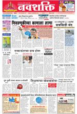 Navshakti Epaper