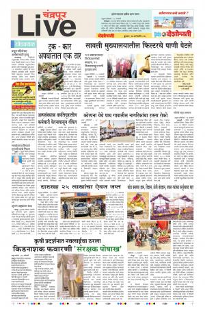 17th Jan Chandrapur