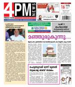 4PM News