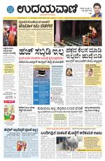 Hubballi Edition