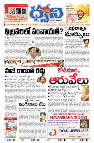 dwani telugu daily