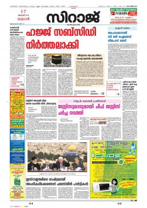 Siraj Malayalam Daily
