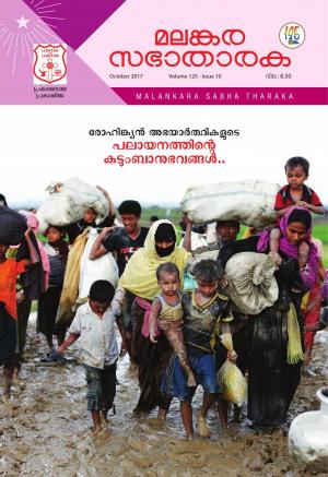 Sabha Tharaka Online