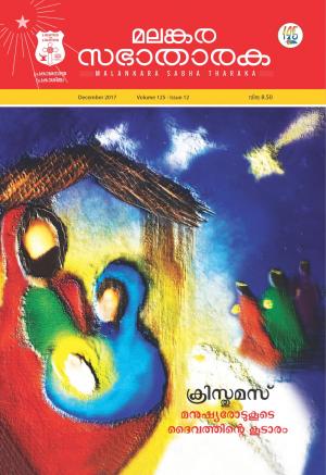 Sabha Tharaka Online