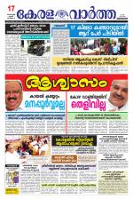 KeralaVartha