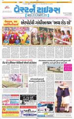 Ahmedabad Gujarati (Morning Daily)