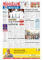 Aug 23, 2013, Bangalore