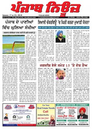 punjab news