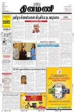 Dinamani -Tirunelveli