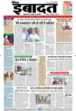 DAINIK IBADAT